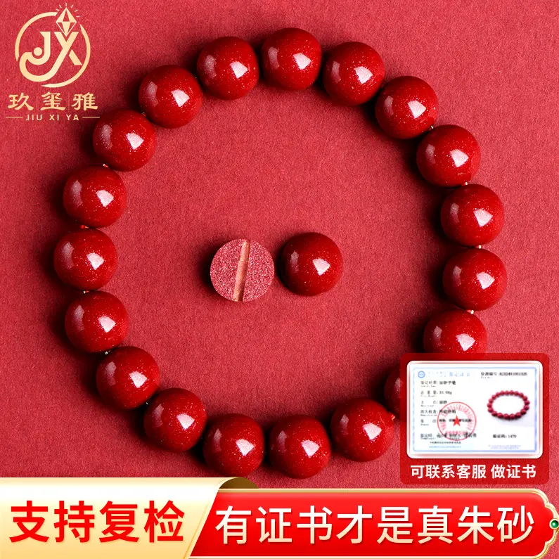 2025 Jiuxiya Crystal Original Cinnabar Bracelet Purple Gold Sand Imperial Red Sand Bracelet Purple Sand Red Cinnabar Wholesale Hot Sale