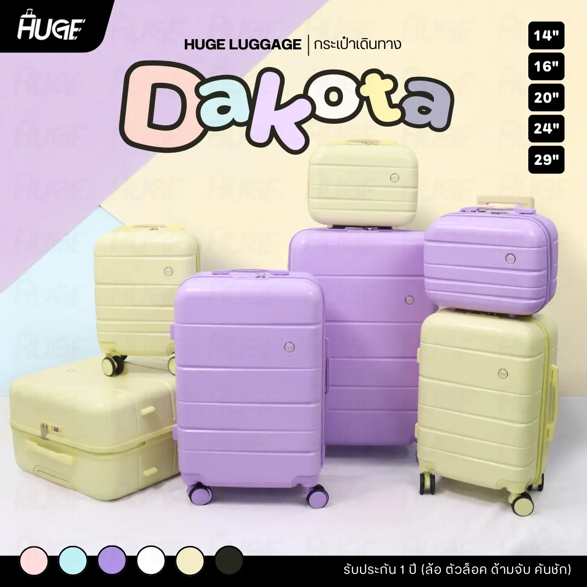 HUGE กระเป๋าเดินทาง รุ่น Dakota 6สี 5ขนาด14" 16" 20" 24" 29" ล็อค3รหัส ล้อหมุน360องศา