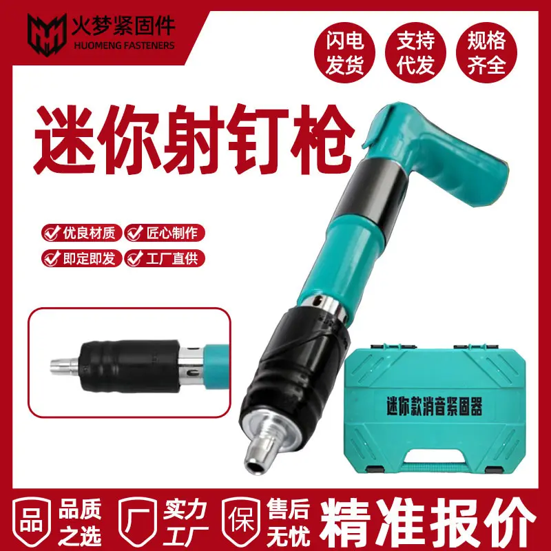 Mini Gun Staple Gun Silencer Fastener Woodworking Integrated Ceiling Nail Gun Special Small Staple Gun Manufacturer