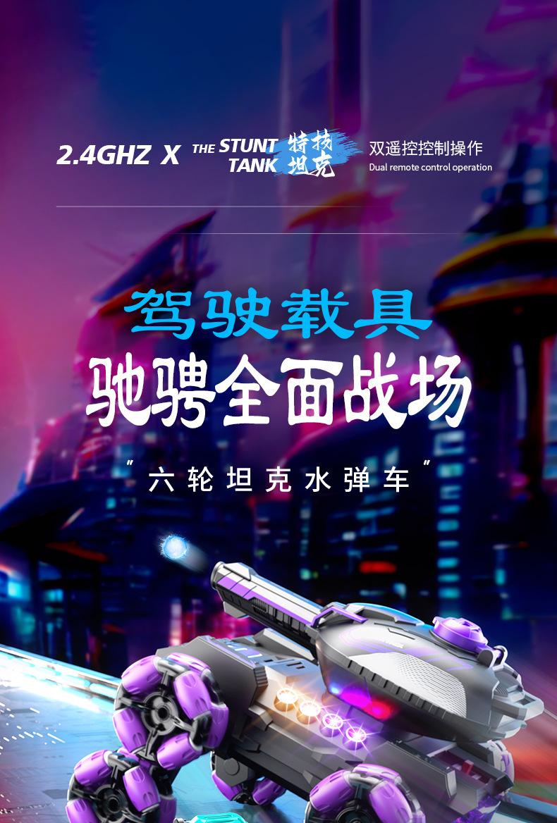 Product Introduction of Remote control tank six-wheeled stunt car gesture induction deformation swing arm climbing off-road remote control car children's toys 0