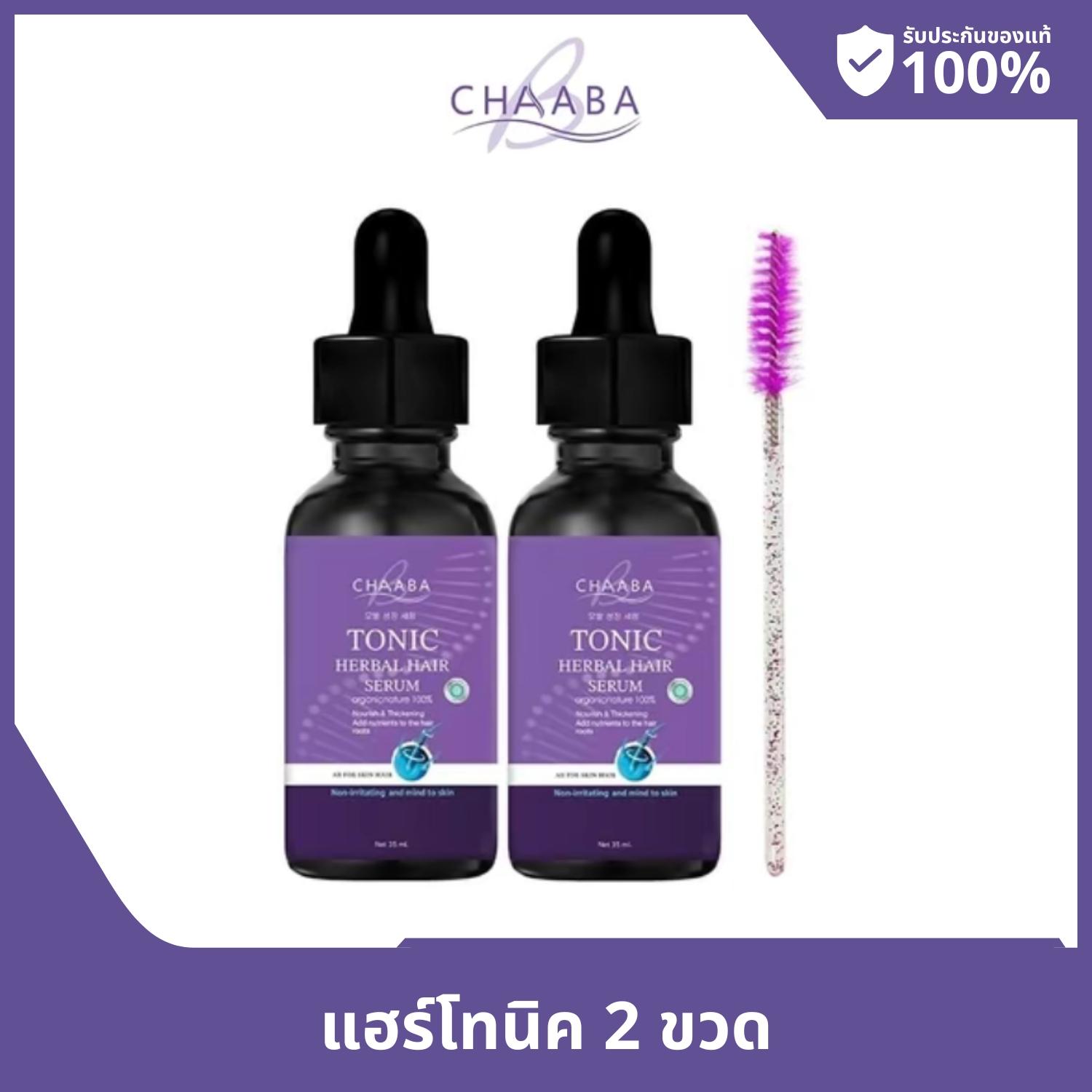 Chaba ถูกที่สุด พร้อมโปรโมชั่น ต.ค. 2025 | BigGoเช็คราคาง่ายๆ