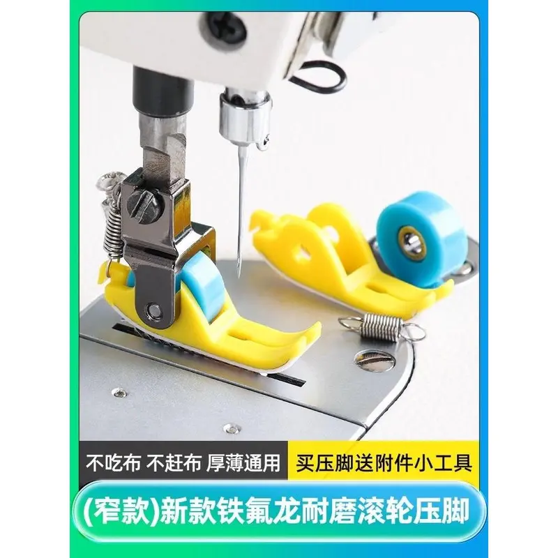 Chân Vịt nhựa bánh xe chống nhăn cho máy công nghiệp 1 kim + kèm 04 đế 1
