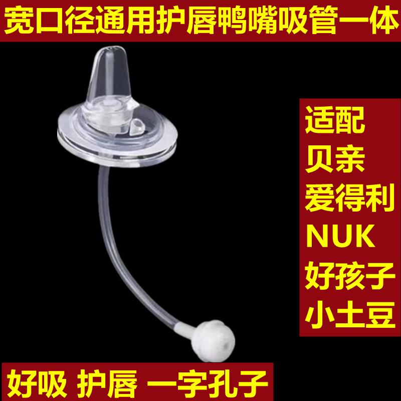 Product Introduction of อุปกรณ์เสริมขวด, สากล, ฟางปากเป็ด, ฟังก์ชั่นในตัว, ลูกบอลแรงโน้มถ่วง, เหมาะสำหรับขวดคอแคบ, อุปกรณ์เสริมทดแทน 2