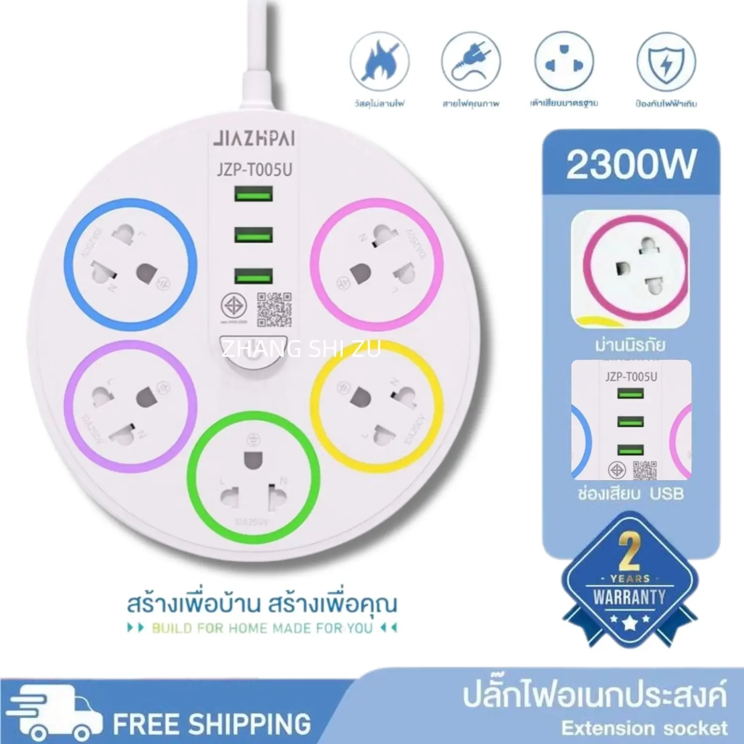 (รับประกัน 2 ปีเต็ม) ปลั๊กไฟ ปลั๊ก มีUSB 2300W ราง ปลั๊กไฟ ปลั๊กUSB ปลั๊กพ่วง ปลั๊กอเนกประสงค์ หัว ชาร์จUSB