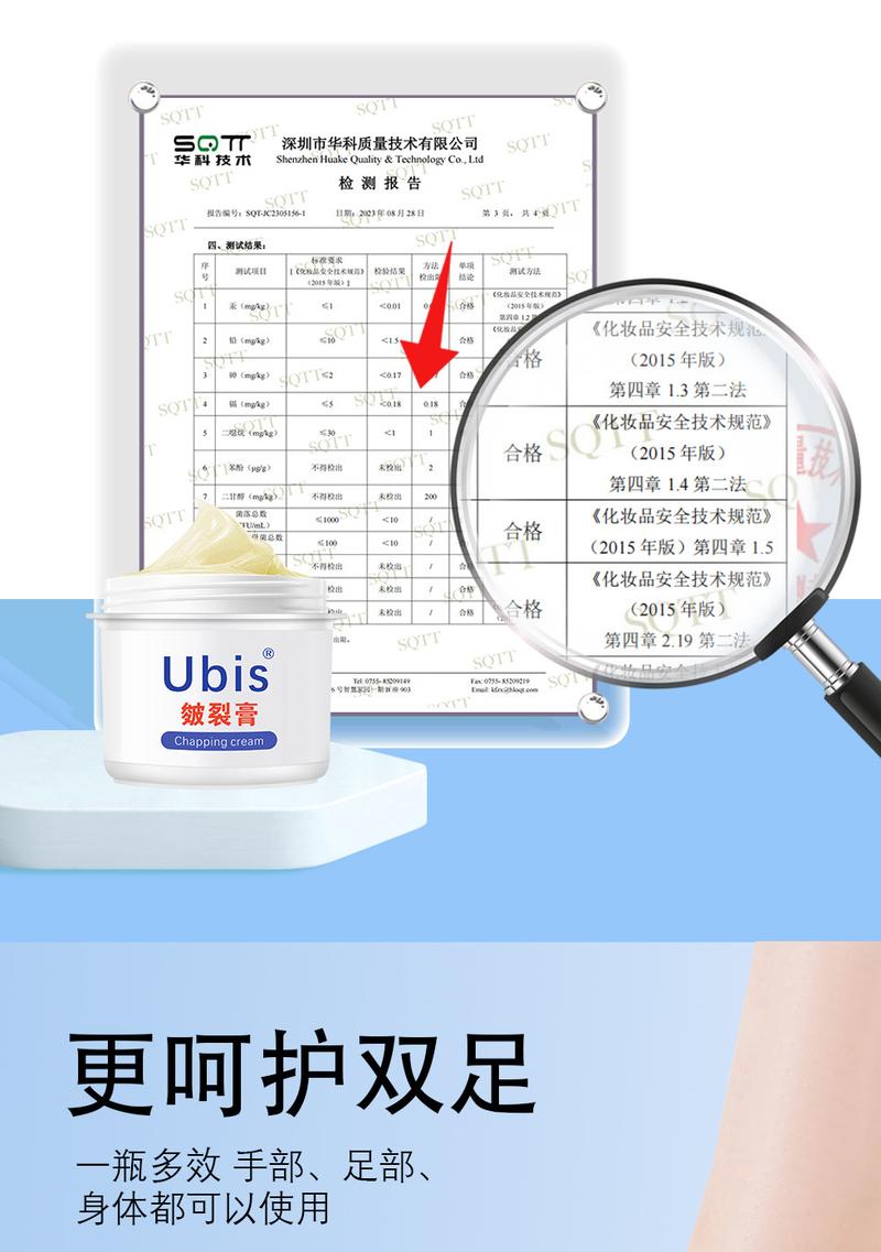 Product Introduction of Kem Nứt Da, Ubi, Cho Tay Và Bàn Chân, Chăm Sóc Làm Dịu Và Dưỡng Ẩm, Thích Hợp Cho Mùa Thu Và Mùa Đông, Phục Hồi Chống Đóng Băng Và Chống Nứt Nẻ, Dưỡng Ẩm Và Nuôi Dưỡng 11
