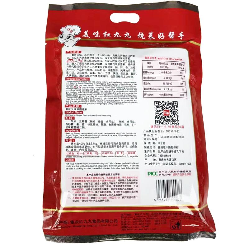 Seasoning hong 99/ Hong99 Bumbu Masakan Instan Hotpot Red Spicy 400g 2