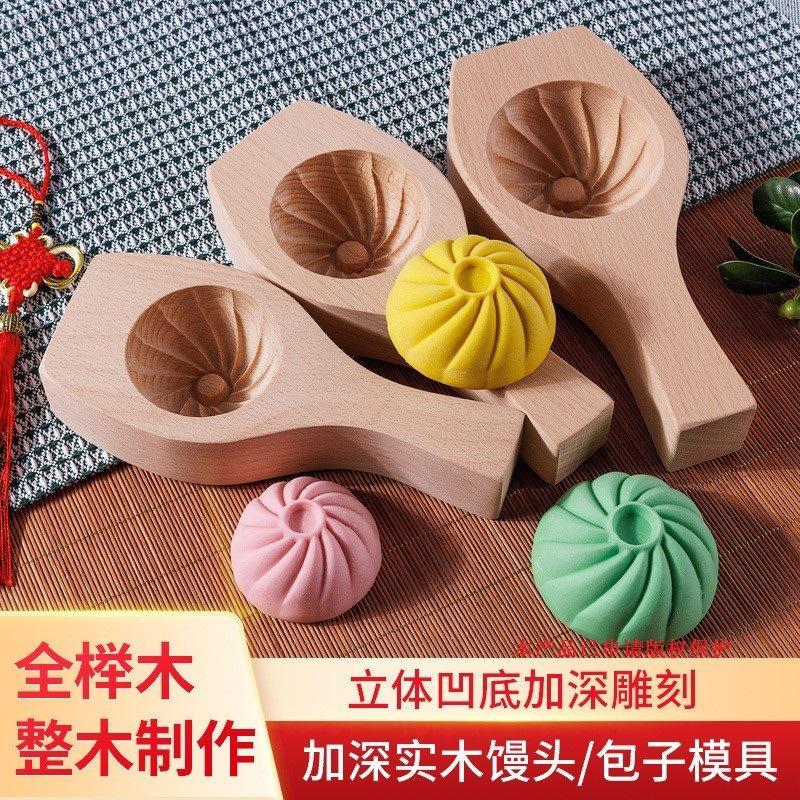 Khuôn Bánh Bèo Làm Bằng Tay Nhà Bếp Gia Dụng, Xiaolongbao Và Túi Cát Đậu, Pastry Mantou, Làm Bằng Gỗ, Chống Mài Mòn, Hàng Mới Về