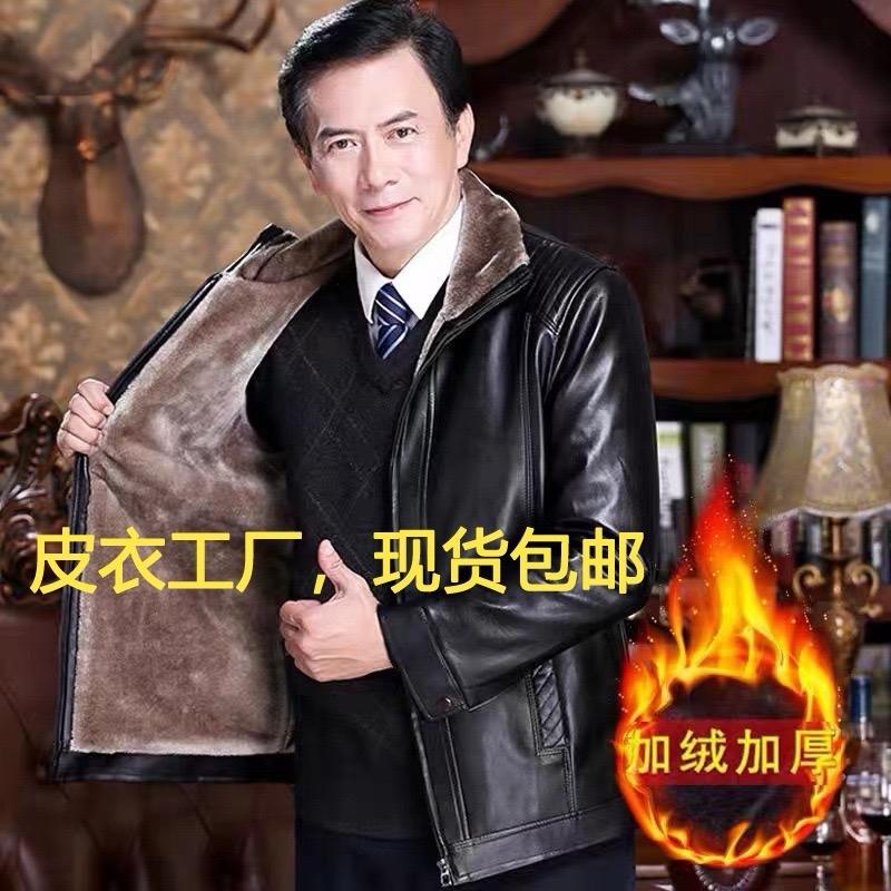 Áo da lót lông QC cổ bẻ dành cho bố siêu ấm Nam Menswear 4