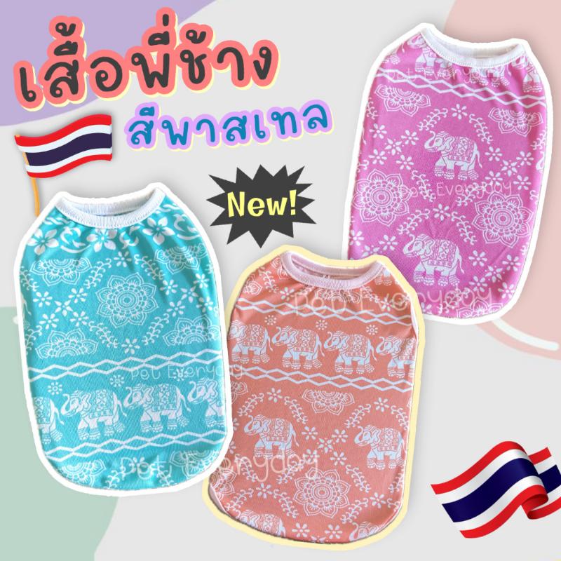 Product Introduction of ภาพหลวงปู่เนียมวัดน้อย ไอโฟน14สีฟ้า  มีบริการเก็บ ที่ขายดี ที่สุดในสัปดาห์นี้ ไอโฟน13พลัส โอโม่เมจิกสกิน เสื้อกล้ามสัตว์เลี้ยง️ลายกางเกงช้าง ชุดน้องหมาสุดฮิต ธีมนักท่องเที่ยว 32