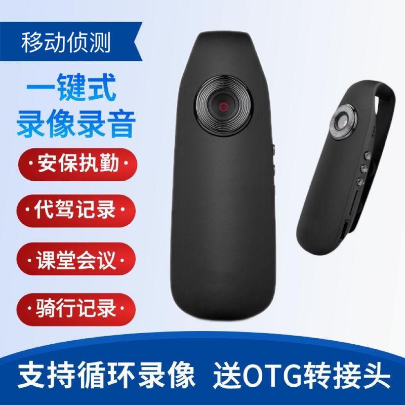 HD Motorcycle Conference Law Enforcement Recorder Camera Duty Video Recorder Camera Sports DV Classroom Machine 0