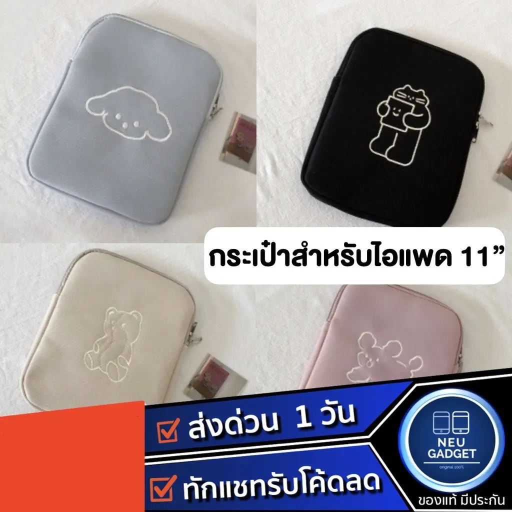 [ส่งจากไทย️] กระเป๋าสำหรับไอแพด Air5 Air4 Pro11 10.9 Gen8 Gen9 10.5 9.7 เคสสำหรับไอแพด soft case กระเป๋าtablet กระเป๋าใส่ไอแพด กระเป๋าไอแพด