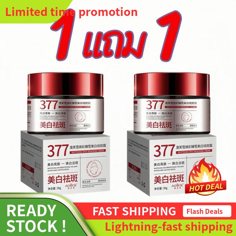 COD【ซื้อ 1 แถม 1】377 สกินครีม ให้ความชุ่มชื้นแก่ผิว เพิ่มความสดชื่นให้กับผิวของคุณ ครีม  ทา  ฝ้า  บุ