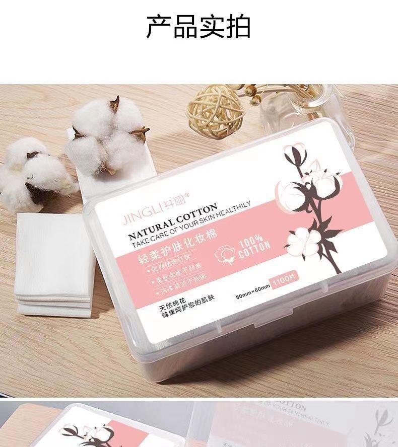 Product Introduction of Makeup Cotton Pads, Thin Sheets, Thin Style, Deep Cleansing, Stretchable, Wet Compress Cotton, Dual-use, Disposable, Student 12