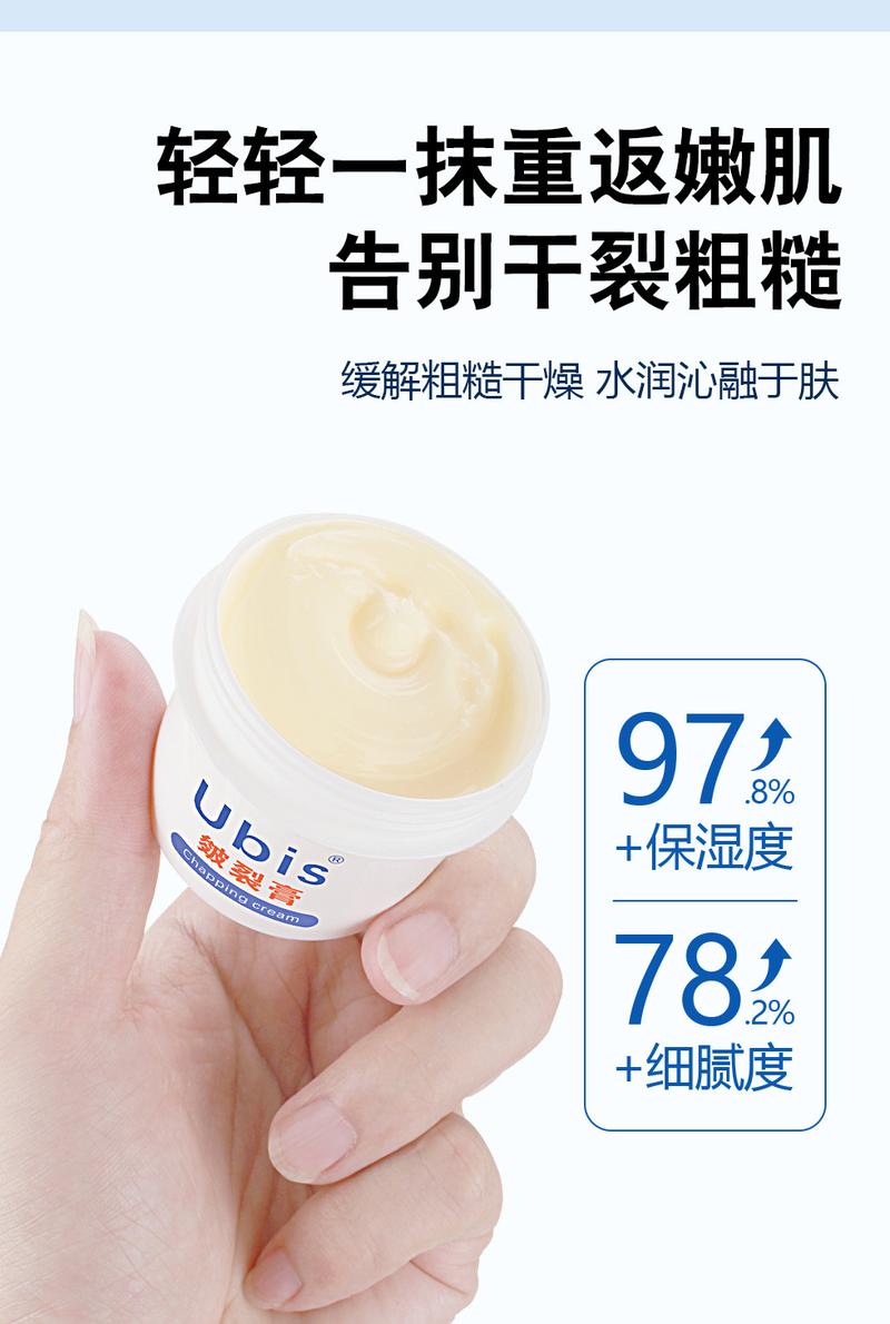 Product Introduction of Kem Nứt Da, Ubi, Cho Tay Và Bàn Chân, Chăm Sóc Làm Dịu Và Dưỡng Ẩm, Thích Hợp Cho Mùa Thu Và Mùa Đông, Phục Hồi Chống Đóng Băng Và Chống Nứt Nẻ, Dưỡng Ẩm Và Nuôi Dưỡng 3