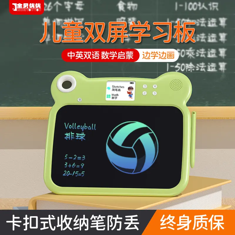 Mathematical Computing All-round Learning and Training Machine Children's LCD Drawing Board Handwriting Board Baby Writing Electronic Graffiti Early Learning Machine