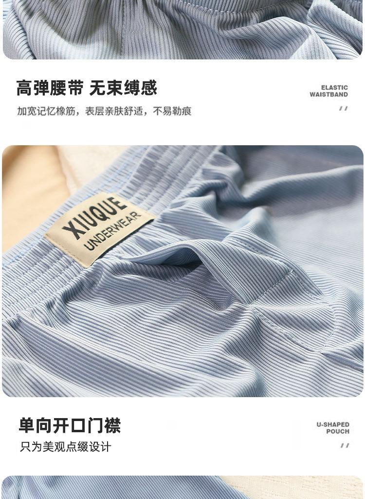 Product Introduction of Quick Dry Ice Silk Breathable Casual Boxer Shorts Pajamas Shorts Sleepwear underwear men boxer 5