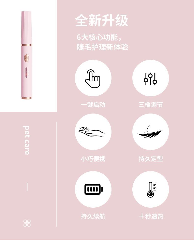 Product Introduction of Stella make up tools  New Electric Eyelash Curler USB Rechargeable Electric Eyelash Curler Anti-Scald Electric Eyelash Curler 1