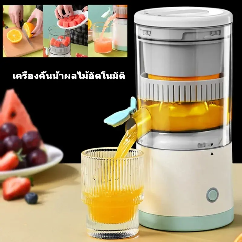colorfulife2 เครื่องคั้นน้ำผลไม้ แยกกาก แบบพกพา เครื่องปั่นน้ําผลไม้ ไร้สาย คั้นน้ําส้ม ที่คั้นน้ําผลไม้ ความเร็วรอบ การบดน้ำแข็ง
