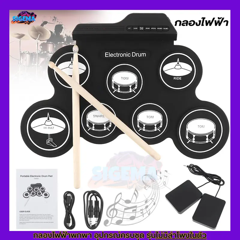 【จัดส่งภายใน 24 ชั่วโมง】กลองชุด กลองไฟฟ้า กลองชุด 7 ชิ้น Electric Drum Pad Kit Digital Drum ทำจากซิลิโคนคุณภาพดี ขนาดบางพกพาได้ง่าย กลอง ไฟฟ้า แบบ แผ่น