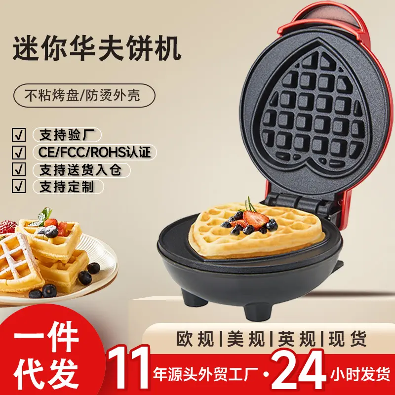 Waffle Maker Household Bread Machine Heart-shaped Waffle Iron Mini Waffle Maker Breakfast Machine
