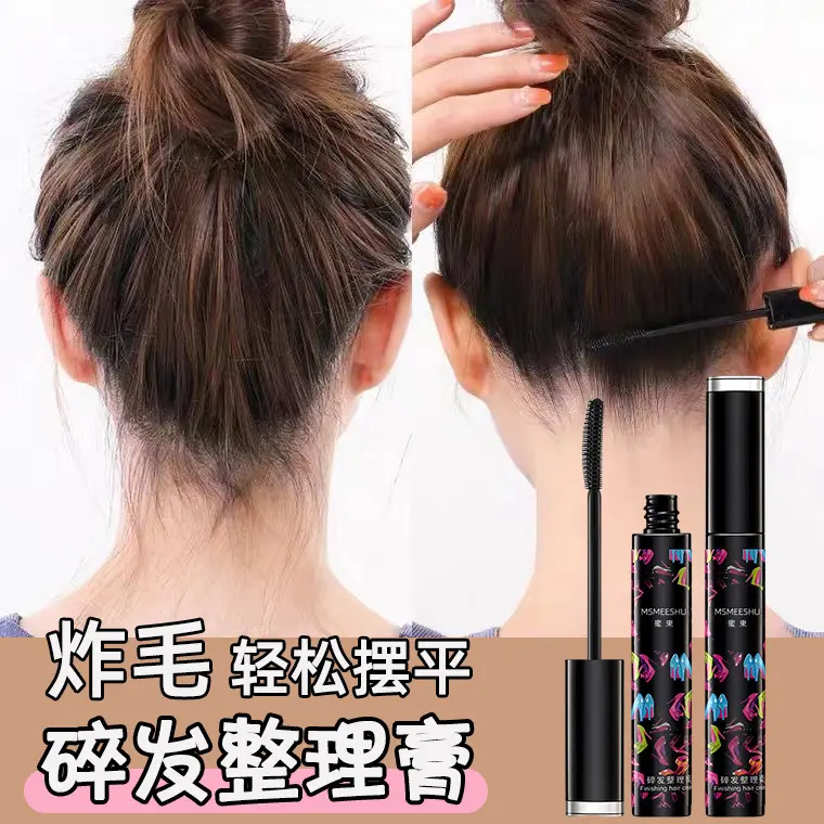 Factory Direct Sales Pieces Hair Finishing Cream Broken Hair Hair Balm Easy to Portable Anti-Frizz Non-Greasy Broken Hair Finishing Serum Artifact TikTok Honey Beam