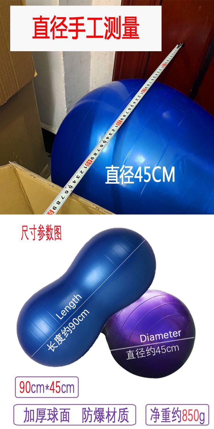 Product Introduction of Peanut Balls Children's Sensory Integration Therapy Yoga Ball Thickened Explosion-Proof Adult Fitness Pregnant Women Rehabilitation Roller Cylinder Balloon 6