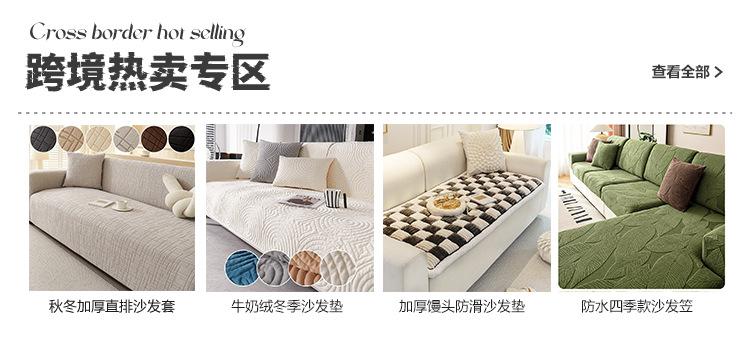 Product Introduction of New Cream Style Teddy Velvet Universal Sofa Cover for All Seasons, Full Coverage, Non-Slip Integrated Leather Sofa Cover 1