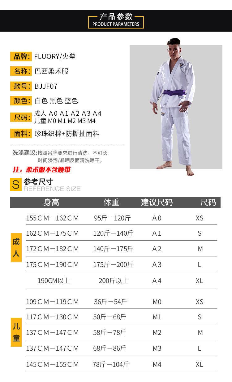 Product Introduction of Thiết Bị Jiu-Jitsu Brazil, Fluory, Gi BJJ, Dành Cho Người Lớn Và Trẻ Em, Quần Áo Judo Chuyên Nghiệp Nam Và Nữ, Tùy Chỉnh, với hàng rào lửa, Hàng Mới Về 3