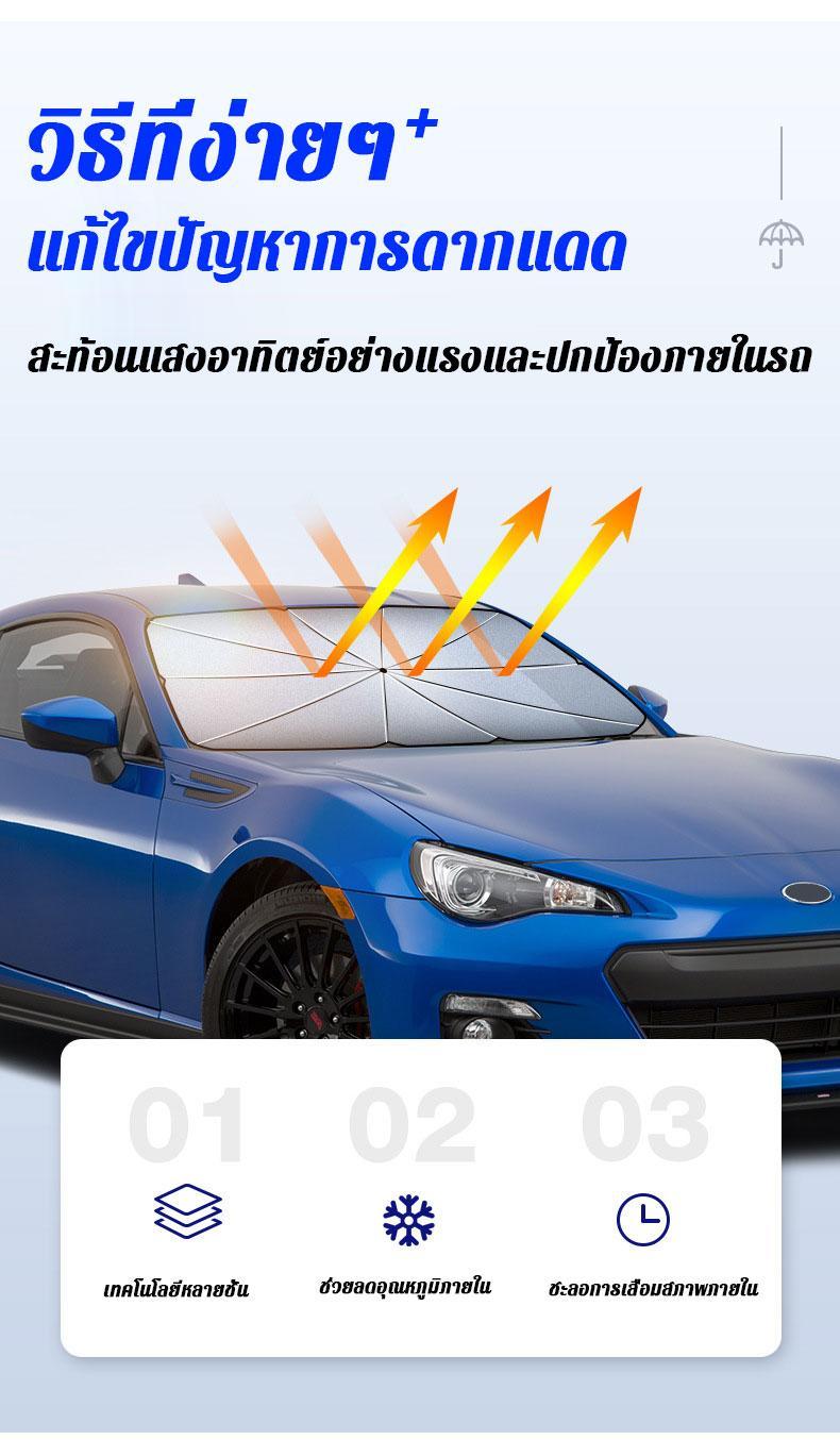 Product Introduction of [จัดส่งภายใน 24 ชม. / COD]ที่บังแดดในรถยนต์ ร่มบังแดดรถยนต์ สะท้อนแสงแดด ใช้ได้กับรถยนต์ทุกรุ่น J086 ม่านบังแดดรถยนต์ แบบร่ม ร่มกันแดดในรถ ม่านบังแดด Car 40
