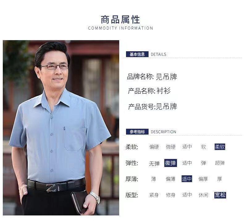 Product Introduction of Áo Sơ Mi ngắn Tay Lụa Lạnh Cho Nam Trung Người Già Và Cao Tuổi, Áo Sơ Mi Nam Tay Lửng Dáng Rộng, Áo Sơ Mi Mỏng Cho Ông Ngoại, Mặc Cho Bố, 2024 7