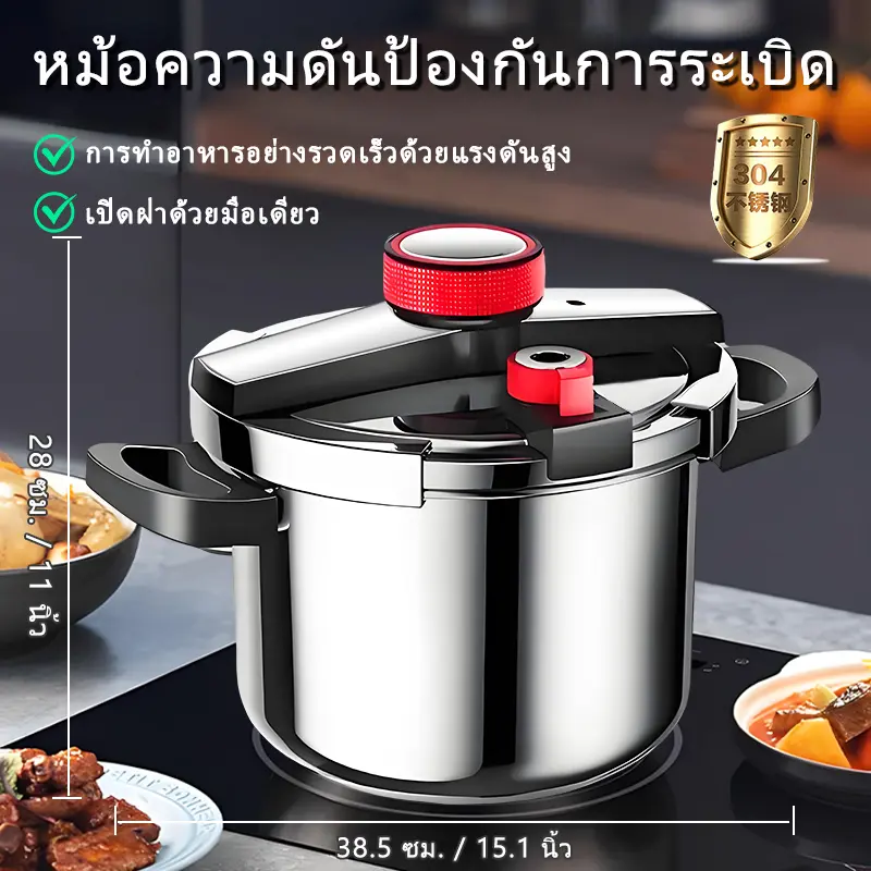 304 หม้อความดันสแตนเลสเครื่องใช้ในครัวเรือน