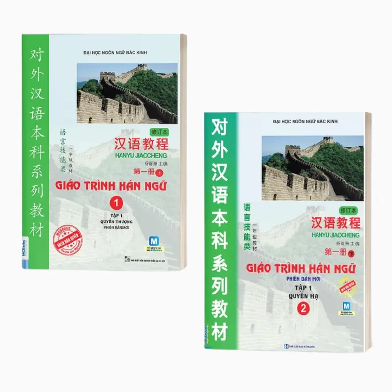 Sách - Giáo Trình Hán Ngữ 6 Quyển (Trọn bộ 6 cuốn) 1