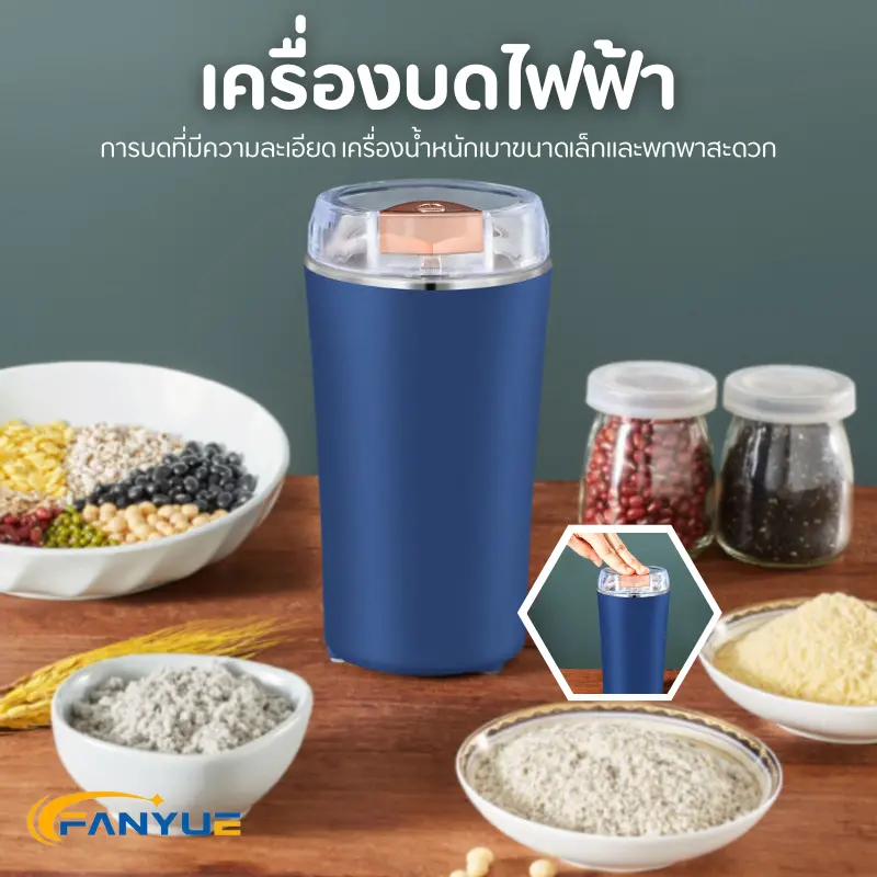 พร้อมส่ง เครื่องบดผง เครื่องบด ไฟฟ้า เมล็ดกาแฟ เครื่องปั่นข้าวคั่ว อาหารเด็ก อเนกประสงค์ พกพาสะดวก  ขนาดเล็กกะทัดรัด บดอย่างรวดเร็ว ใบมีด 8 แฉก ใช้ในครัวเรือน JD036