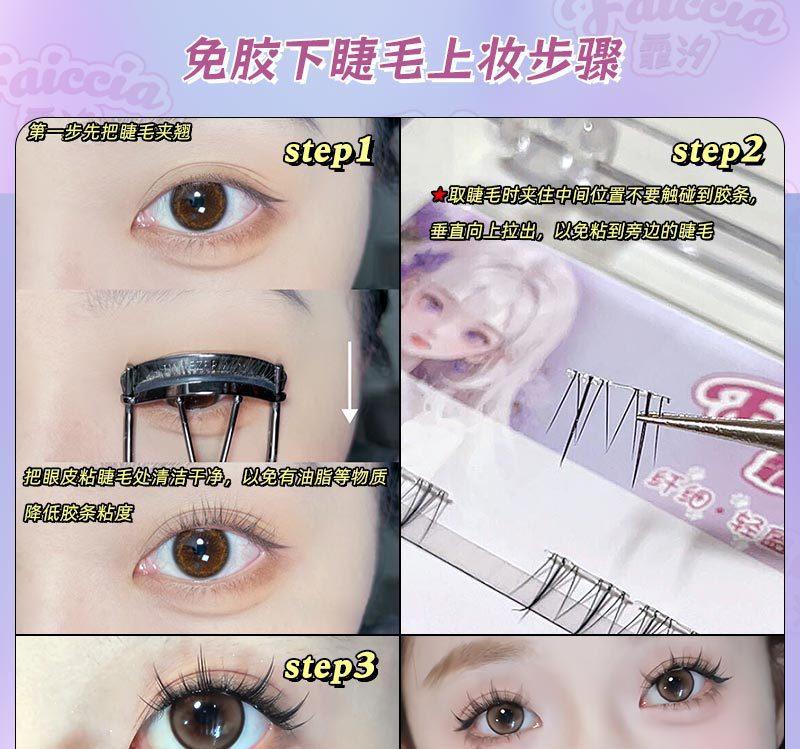Product Introduction of Nature's False Eyelashes Glue-Free Free Unloading Small Wild Cat Eyelashes Natural Segmentation Self-Grafting Glue-Free Self-Adhesive Eyelash Makeup Eyelash Extensions Cosmetic 10