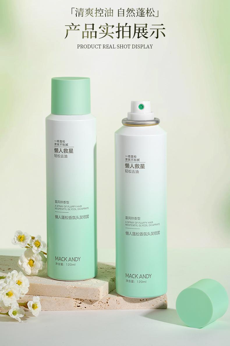 Product Introduction of Maco Andy Fragrance Air Feeling Disposable Fluffy Spray Refreshing Oil Control Lasting Fluffy Lazy Dry Hair Spray 12