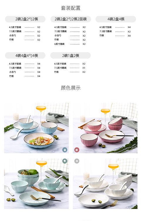 Product Introduction of [3477 Repurchases] 2-Person Bowl and Plate Set Household Japanese Style Tableware Creative Personality Ceramic Bowls and Plates Couple Set Bowl and Chopsticks Combination 3