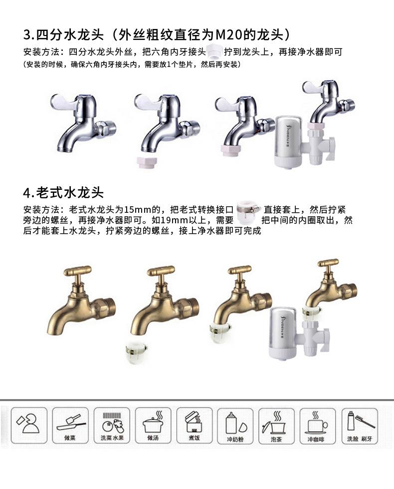 Product Introduction of Jingen Water Purifier JN-15 Faucet Filter Tap Water Purifier Household Kitchen Purification Water Filter 21