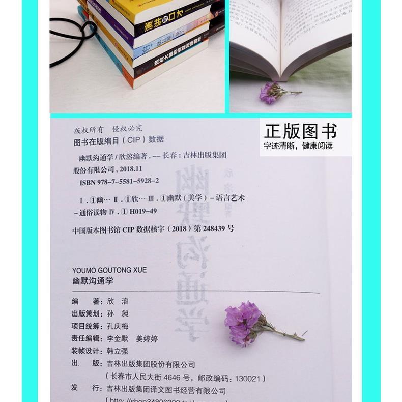 Product Introduction of original Hangzhou Bookstore  Eloquence, Humor Communication  Xinrong [Inspirational LZ LZ64 SelfHelp Book Book Book] Eloquence, Chatting Skills, Reply Chatting Skills, Reply 8