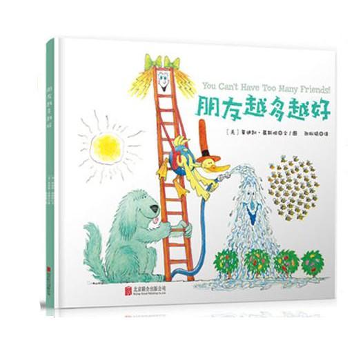 Product Introduction of Original Product Chinese Picture Book Chinese Picture Book A Bunch Of Good Friends / The More Friends The Better / I Will Love You Forever / I Am A Tyrannosaurus Rex / You Look Delicious / You Are So Kind / My Favorite Is Me Children's Pict 4