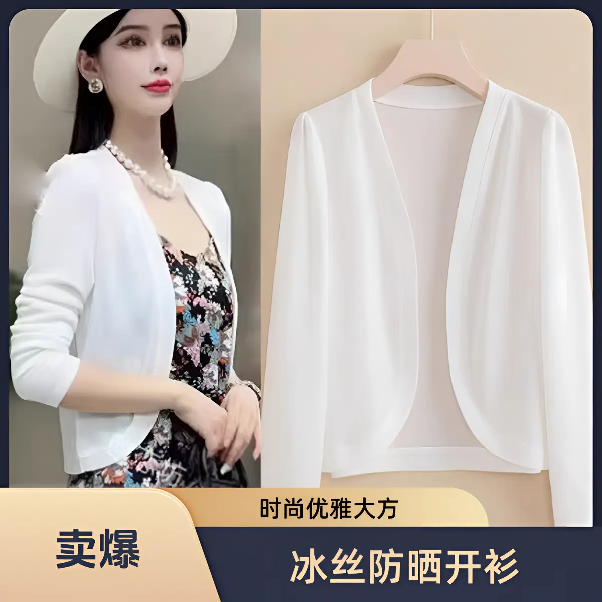 Áo Cardigan Lụa Lạnh Áo Khoác Nhỏ Áo Khoác Ngắn Mùa Hè Mỏng, Khăn Choàng Dài Tay, Quần Áo Chống Nắng Dễ Phối Đồ Thích Hợp Cho Năm 2025, Bán Chạy Mùa Hè