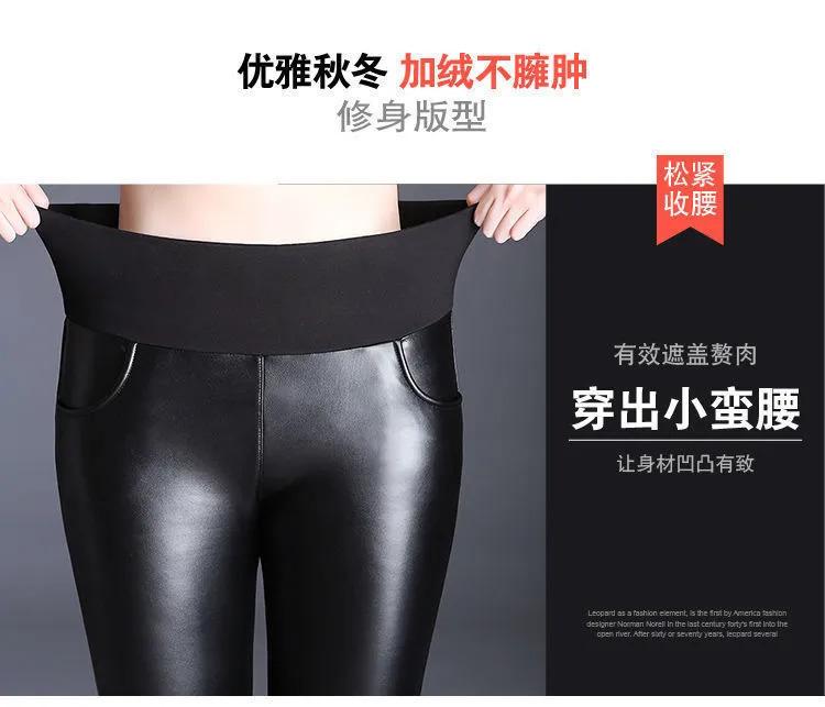 Product Introduction of Seluar Kulit untuk Wanita, Pinggang Tinggi, Boleh Diregangkan Besar, Sesuai untuk Musim Bunga dan Musim Luruh, Nipis, Diperbuat daripada Kulit PU, Legging Wanita 18