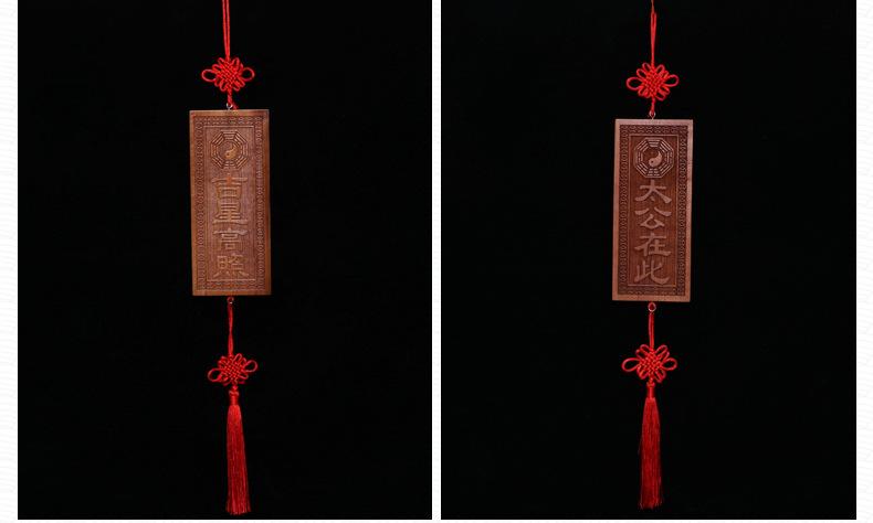 Product Introduction of Peach Wood Carving Board Engraving Is Possible Peach Wood Carving Peach Wood Brand Car Pendant Tranquility and Peace Plate 8