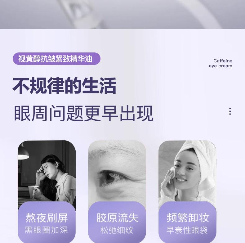 Product Introduction of Han Jiilian A- Alcohol Activating Anti-Wrinkle Eye Essence Oil Ganoderma Oil Moisturizing Firming Light Lines Eye Oil Live Hot 2