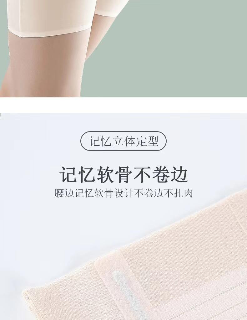 Product Introduction of Thin Jelly Stick Postpartum Cloud Pants Mid-Waist Hip Lifting High Waist Hip Lift Leg Boxer Shaping Pants Fabric Nylon 20