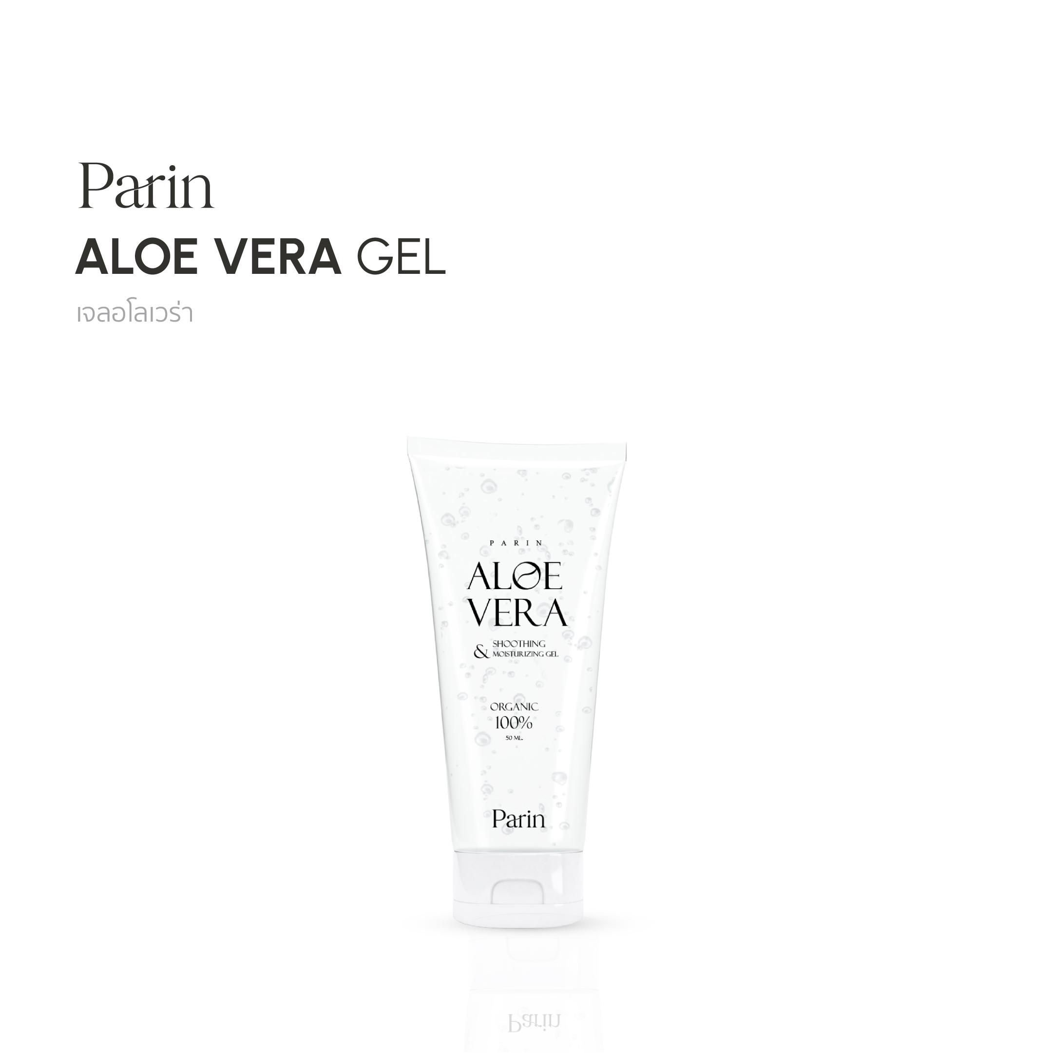Parin Aloe Vera Shooting&Treatment Gel เจลอโรเวล่าออร์แกนิค ผิวแห้งเสีย ไหม้แดด แสบผิว มอยส์เจอร์ไรเ