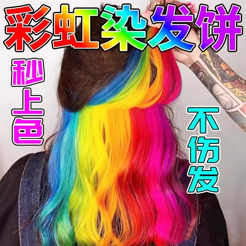Rainbow Color Hair Color Cream Disposable Hair Dye Powder Can Be Washed off without Hurting Hair Tail Dyed Hanging Ear Dyed Dyed Real Hair