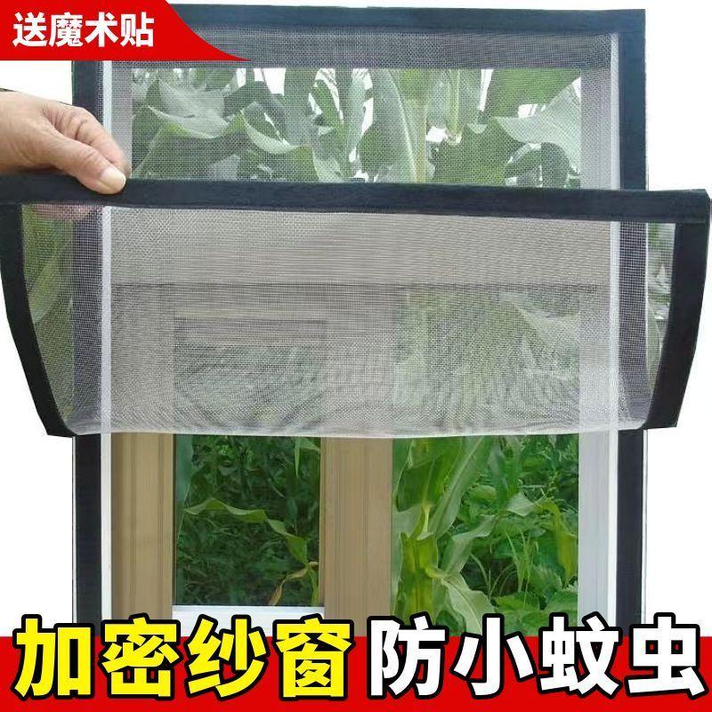 Màn chống muỗi tự dính tùy chỉnh, Màn cửa sổ, Màn chống muỗi vô hình, Màn nhà, Màn chống muỗi tự dính đơn giản, 30 ngày bán chạy, 1221 miếng 3