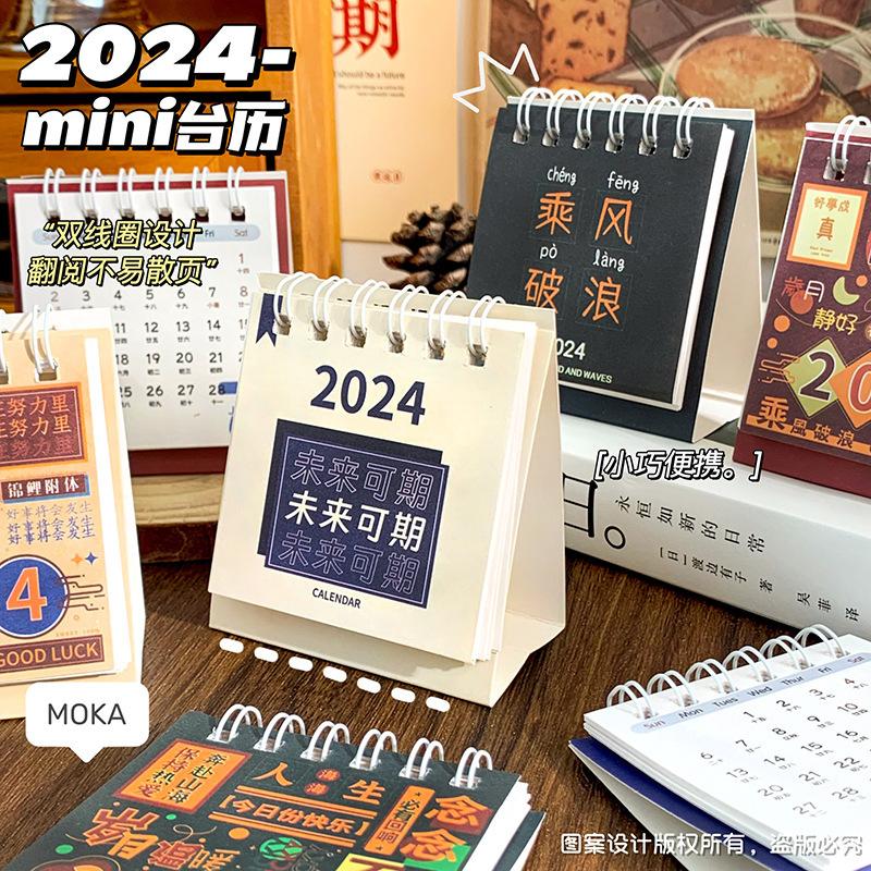 Product Introduction of Mini 2024 Inspirational Chinese Desk Canlendar 0