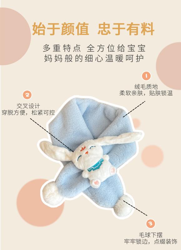 Product Introduction of Spring Chinese Style Rabbit Children's Warm Cartoon Cute Scarf Free Cross Scarf Fur Ball for Boys and Girls 3