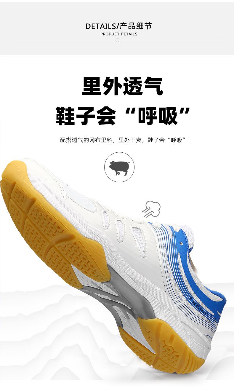 Product Introduction of In Stock Professional Badminton Shoes Tennis Shoes Volleyball Shoes Non-Slip Sneaker in Stock Professional Badminton Shoes Tennis Shoes Volleyball Shoes Non-Slip Sneaker New Spring and Summer Sneakers Sneaker Men's Shoes Badminton Shoes Table Tennis Train 9